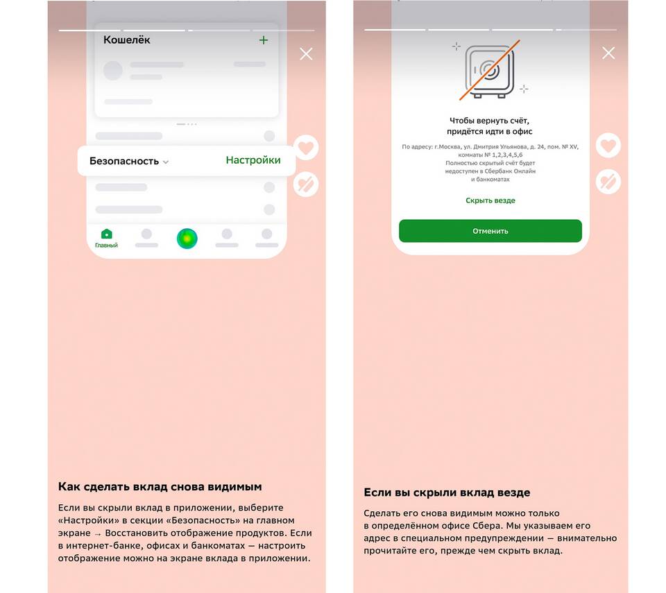 Что такое вклад в Сбербанке