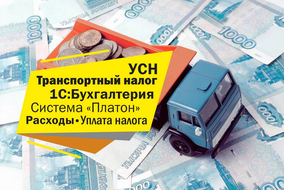 Что уменьшает налоговую базу при УСН