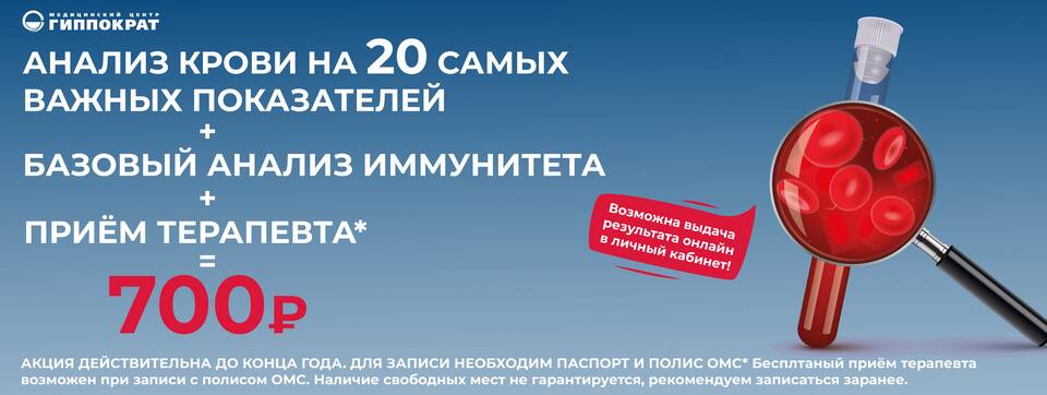 Что входит в чек-ап организма