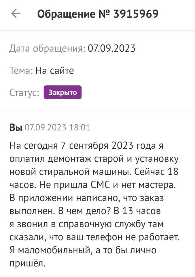 Что значит
