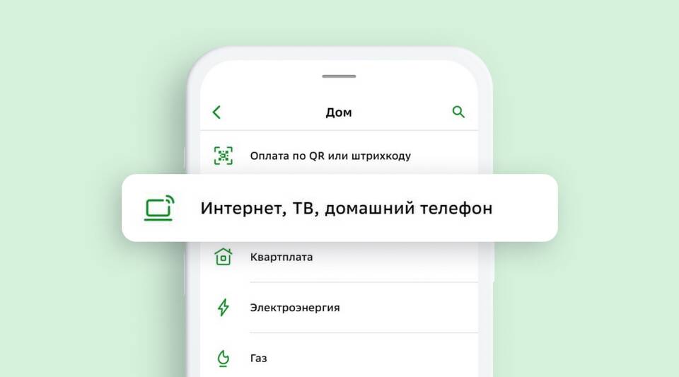 Как оплатить Сбербанк Мобайл