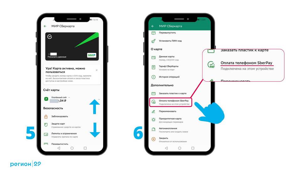 Как отключить автоплатеж на смартфоне