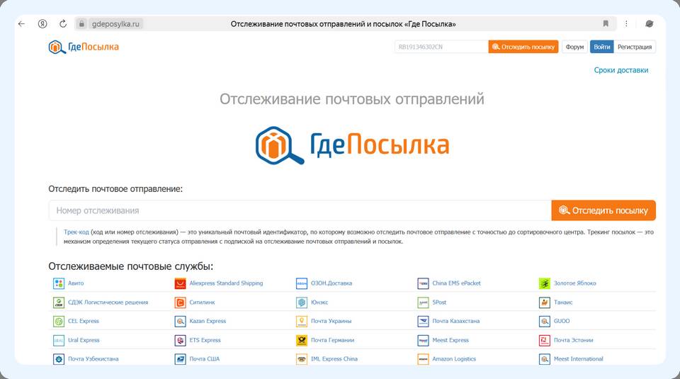 Как отслеживать местоположение заказа Ozon
