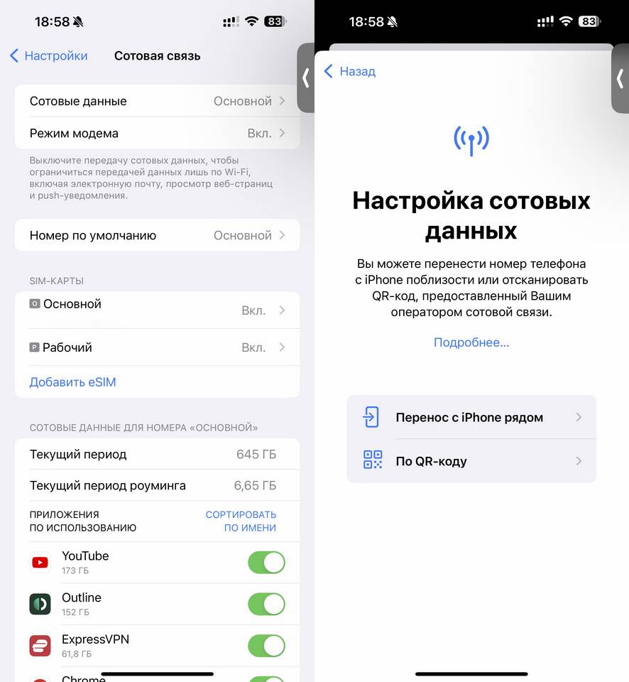 Как перейти с физической SIM-карты на eSIM в МТС