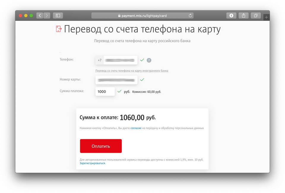Как положить деньги на счет телефона через Сбербанк