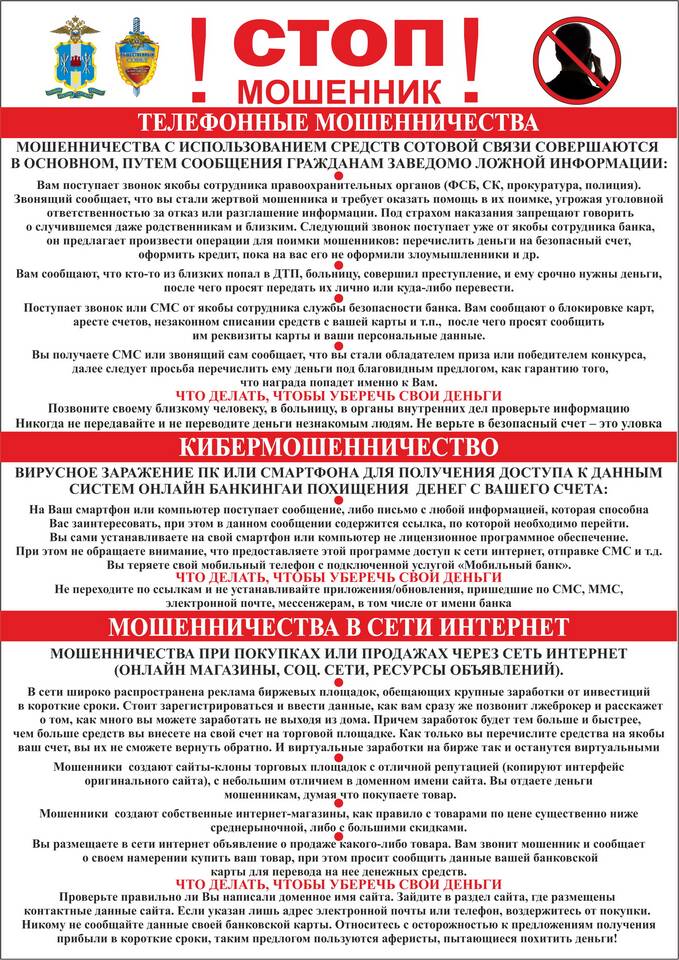 Как позвонить в полицию с мобильного телефона