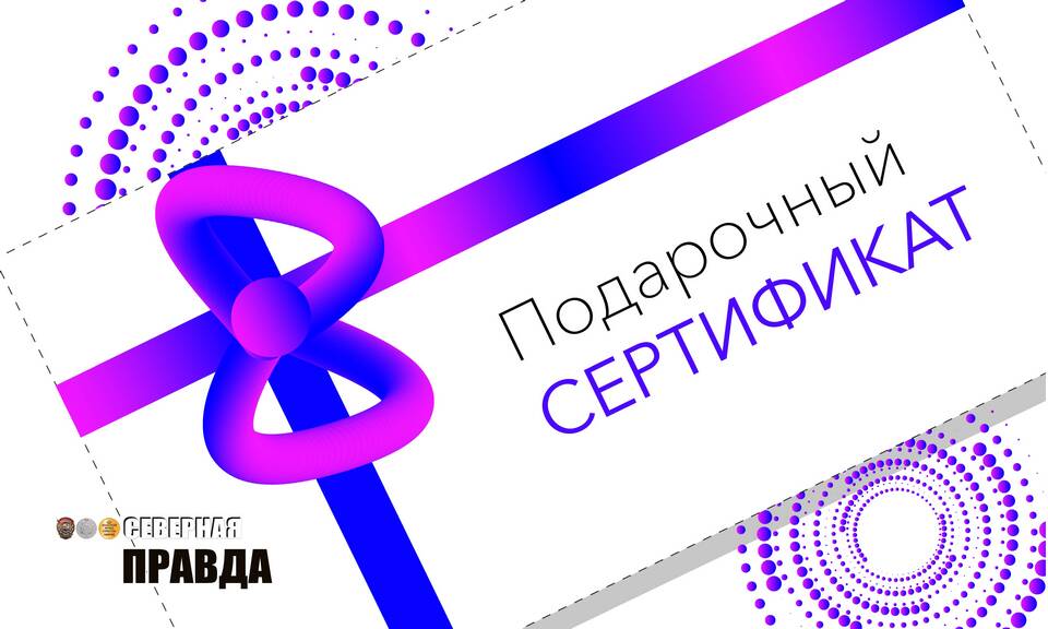 Как правильно пользоваться подарочной картой