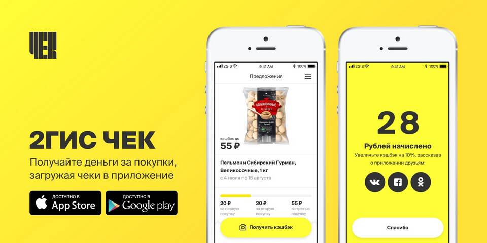 Как правильно выбрать чек