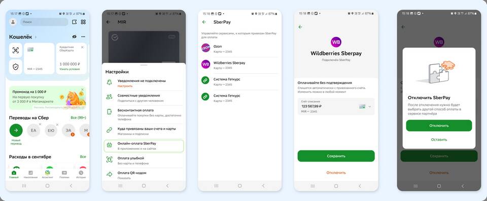 Как удалить платежную карту из Google
