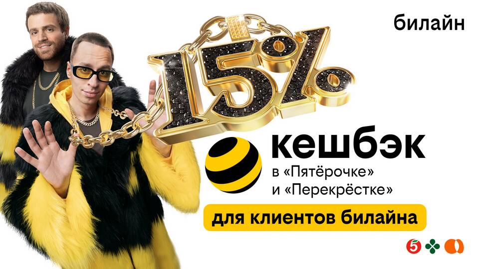 Как узнать бонусы Пятёрочки