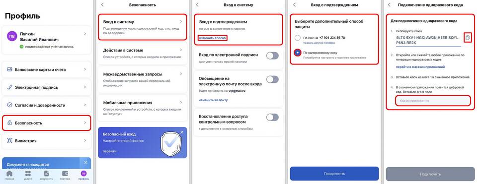 Как восстановить доступ к Госуслугам без номера телефона