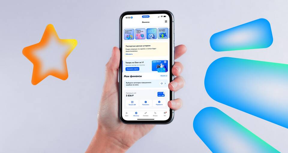 Как восстановить доступ к Ozon Банку без номера телефона