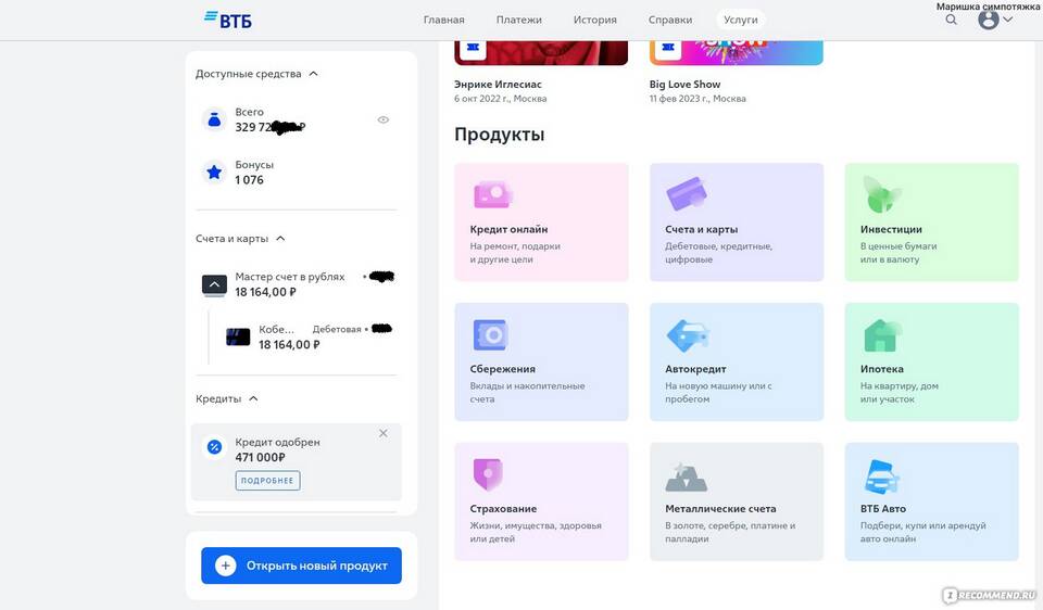 Как закрыть вклад в ВТБ