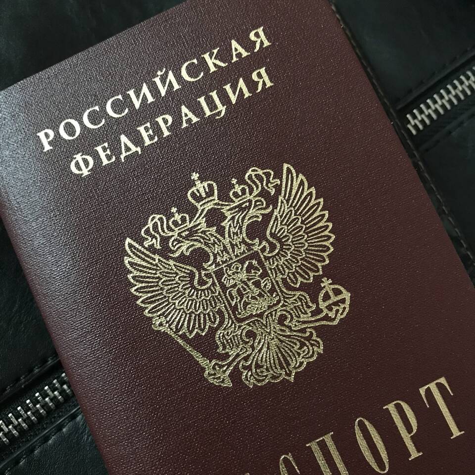 Как заменить паспорт в 20 лет