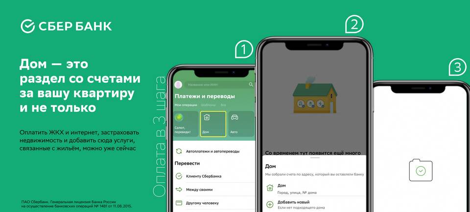 Как зайти в раздел ЖКХ на Госуслугах