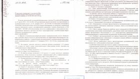 Чем заменить слово 