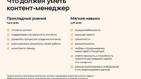 Что делает менеджер доставки в Слата