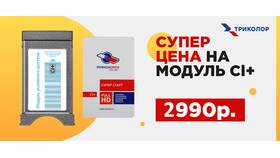 Что делать если Триколор ТВ показывает процент в Слата