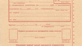 Что делать с уведомлением о вручении в Слата