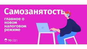 Что такое самозанятый: объясняем простыми словами в Слата