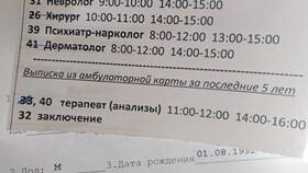 Что такое выписка из амбулаторной карты в Слата