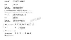 Что такое заявление в русском языке в Слата