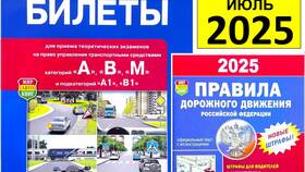 Экзамен ПДД 2025: структура и правильные ответы в Слата