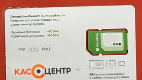 Как активировать интернет на SIM-карте МегаФон в Слата