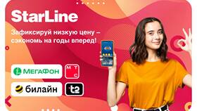 Как бесплатно поменять тариф на МТС в Слата