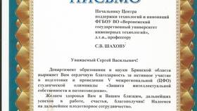 Как написать письмо в департамент образования в Слата