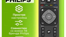 Как настроить пульт Philips в Слата
