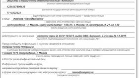 Как оформляется выписка из протокола в Слата