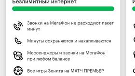 Как отключить услугу 