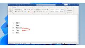 Как отредактировать документ в Word в Слата