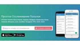 Как отследить посылку Ozon в Слата