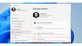 Как отвязать аккаунт Microsoft от устройств и сервисов в Слата