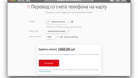 Как перевести деньги на телефон МТС в Слата