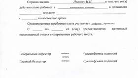 Как подать заявление на визу в Японию в Слата