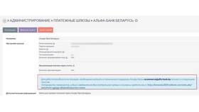 Как подключить оповещения в Альфа-Банке в Слата