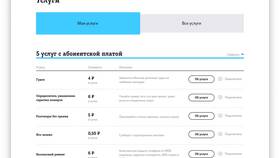 Как подключить платные услуги на телефон в Слата