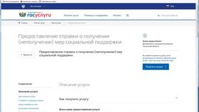 Как подтвердить уход за пожилыми через Госуслуги в Слата
