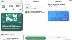 Как получить кэшбэк на карте 