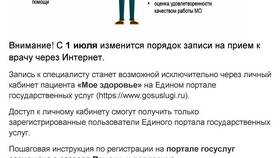 Как получить медицинский полис через Госуслуги в Слата