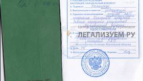Как получить справку о браке в Слата