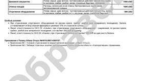 Как получить страховую лицензию в Слата