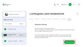 Как поменять номер телефона, привязанный к банку в Слата