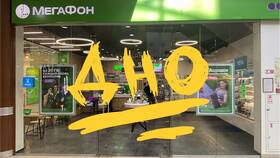 Как поменять номер в приложении МегаФон в Слата