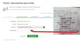 Как пополнить номер через карту в Слата