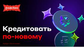 Как посмотреть кредит в Альфа-Банке в Слата