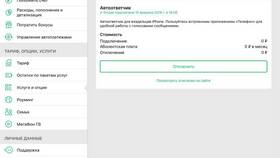 Как позвонить на автоответчик Мегафон в Слата